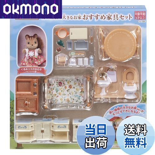 ひな人形　シルバニアファミリー シルバニアファミリーひな人形5段飾り制作1 | 週末コレクター