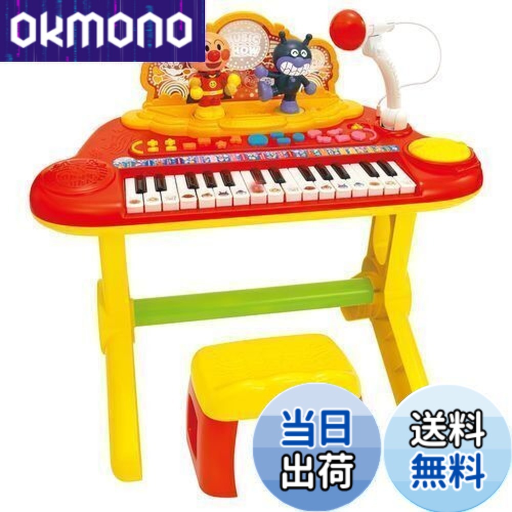 【送料無料】ジョイパレット(JOYPALETTE) アンパンマン キラ★ピカ★いっしょにステージ ミュージックショー