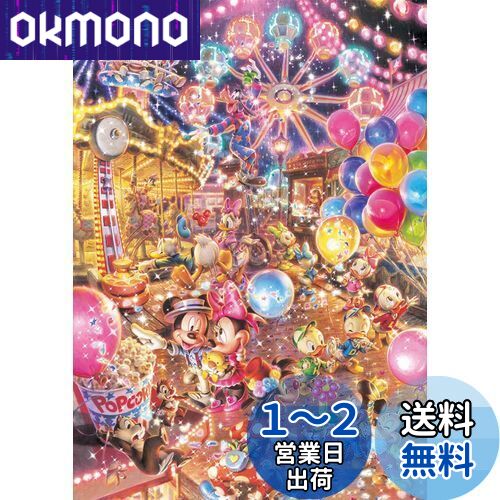 バカラ　ディズニーコラボ ジグソーパズル ディズニー チップ＆デール ステンドグラス 266