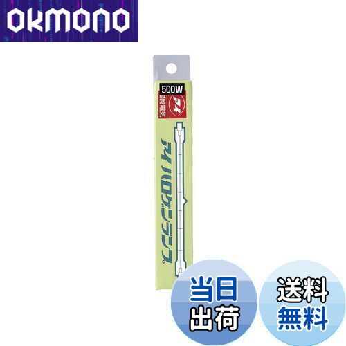 楽天市場】冨士電球 ハロゲン電球 J 両口金タイプ R7s口金 クリア