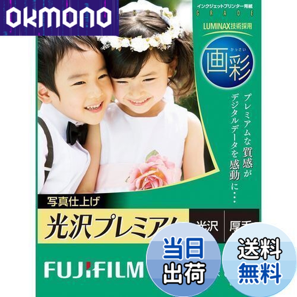 FUJIFILM 写真用紙 画彩 超光沢 厚手 A4 60枚 WPA460PRO 楽天市場】富士フイルム FUJIFILM 写真用紙 画彩 超光沢 厚手 A4 60枚