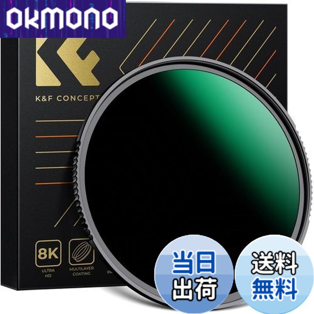 【送料無料】K&F Concept 67mm NDフィルター ND1000 超薄型 多層ナノコーティング 撥水 防汚 耐油性 減光フィルター（NANO-Xシリーズ）【メーカー直営店】