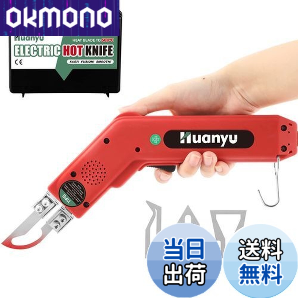 【貨物輸送無料】Huanyu ホットスライドカッター 熱っぽい出刃包丁 100W 5秒暖める 50-500度体温合わせる 布/天然ゴム/縄索/可塑性物質/アクリル樹脂 とり捨てる用 (全4種金モール付き添い人)