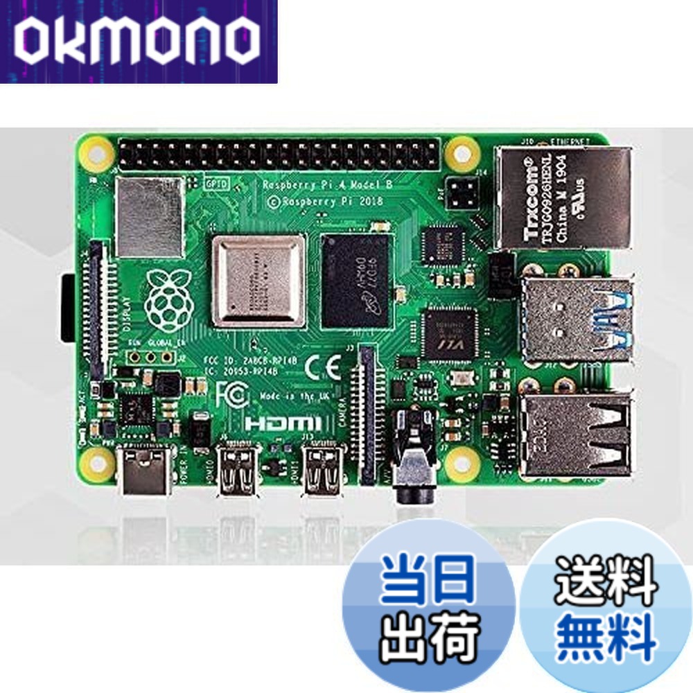 【貨物輸送無料】【国内置き目代わりになる店品】Raspberry Pi4 ModelB 4GB ラズベリーパリア犬4 技適相応う品【RS・OKdo版】