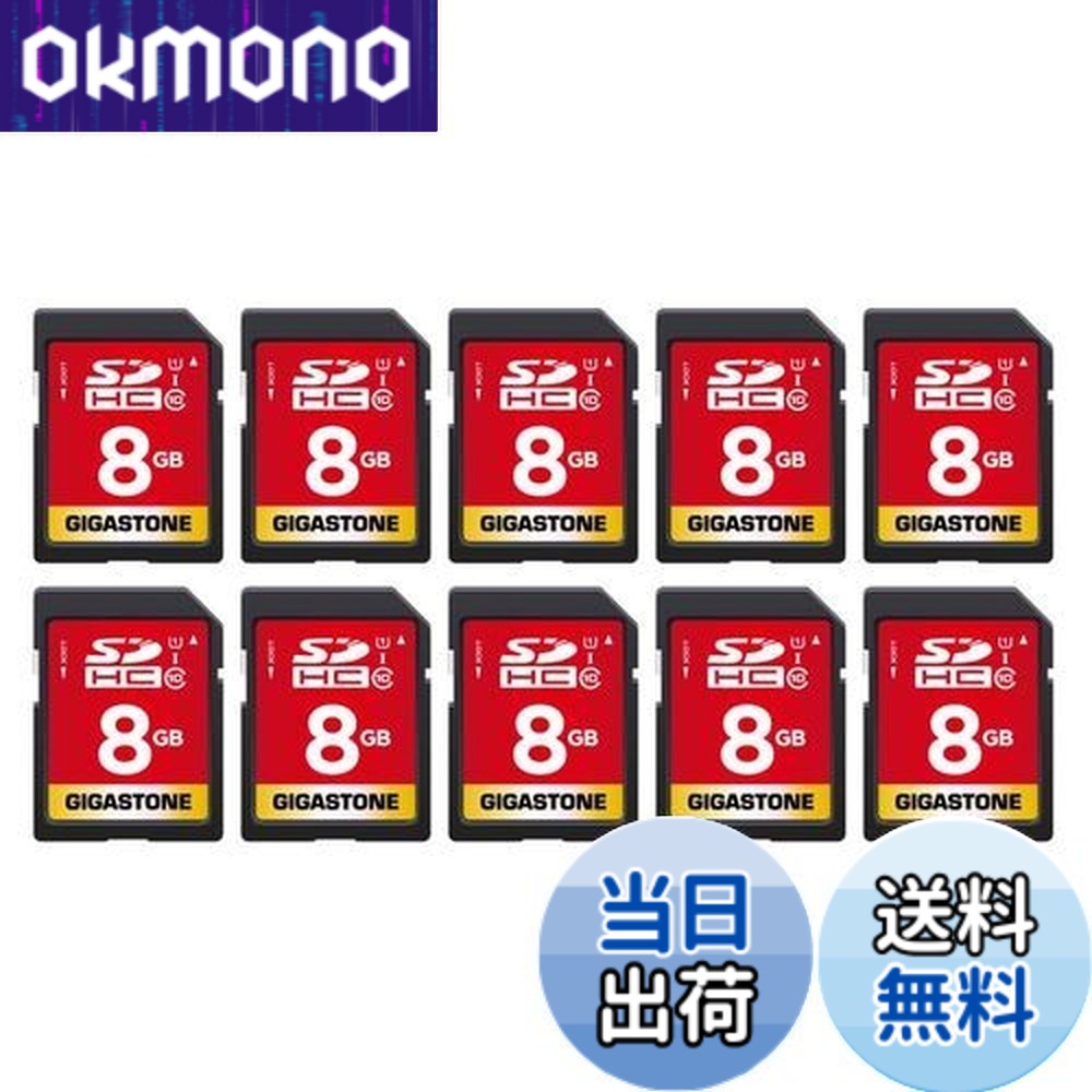 【貨物輸送無料】Gigastone 8GB SD歌留多 10枚仕掛ける UHS-I U1 Class 10 SDHC 記憶装置歌留多 弾丸道路 盛りだくさん固定ディスク 映像媒体 デジタル写真機 SD card Full 固定ディスク ミニ入れもの10個付