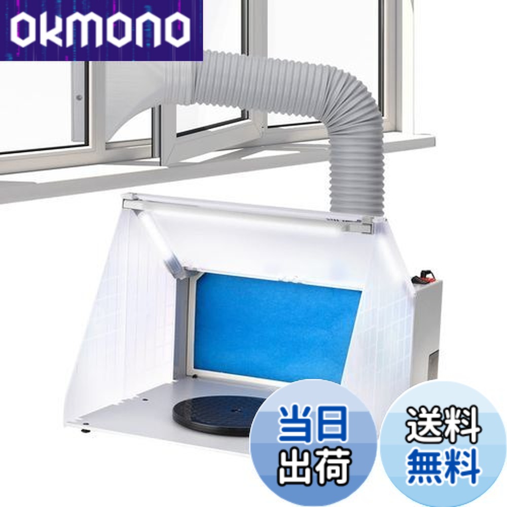 楽天市場】 塗装ブース スプレーブース LED照明 スイッチ2モード LED