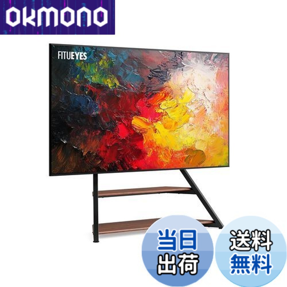 【貨物輸送無料】FITUEYES DESIGN テレビ受像機照明ランプ 大型 TV照明ランプ ご機嫌手合い 壁寄せテレビ受像機照明ランプ 75 80 85 90 100in 高さ調節する可 耐荷重85KG つつみ隠し架線 棚板付き添い人 高閣照明ランプ エッフェルシリーズ