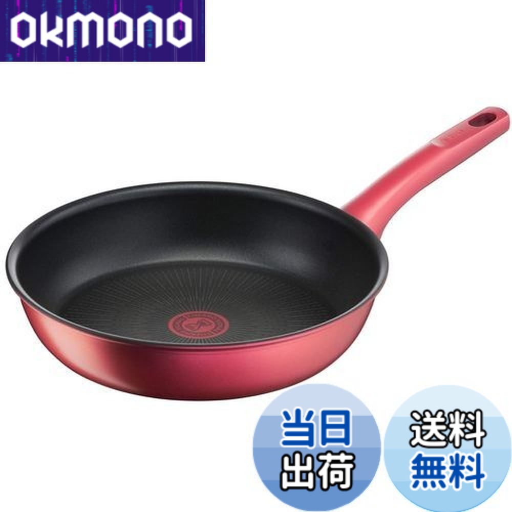 【送料無料】ティファール フライパン 26cm IH ガス火対応 「IHルージュ・アンリミテッド フライパン」 こびりつきにくい レッド G26205