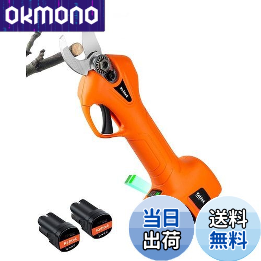 【送料無料】Kebtek 電動剪定鋏 コードレス 充電式剪定ばさみ 軽量 持ち運び便利 電動バサミ ブラシレスモーター搭載 スパスパと切れ味良い プロ 園芸/庭木/果樹/農家 太枝切り 2000mAhリチウムバッテリー2個付き 日本語取扱説明書付き PSEあんぜん認証取得済み 切断径25mm(|OKmono
