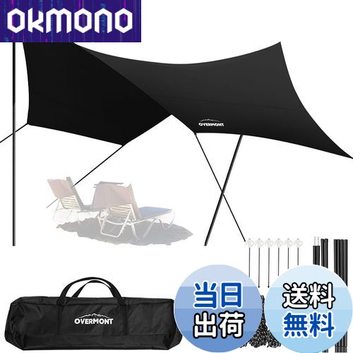 【スピード発送】Overmont 防水タープ 5mｘ5m ヘキサタープ ポール付 81b4A0cjYZL._UF894,1000_QL80_.jpg