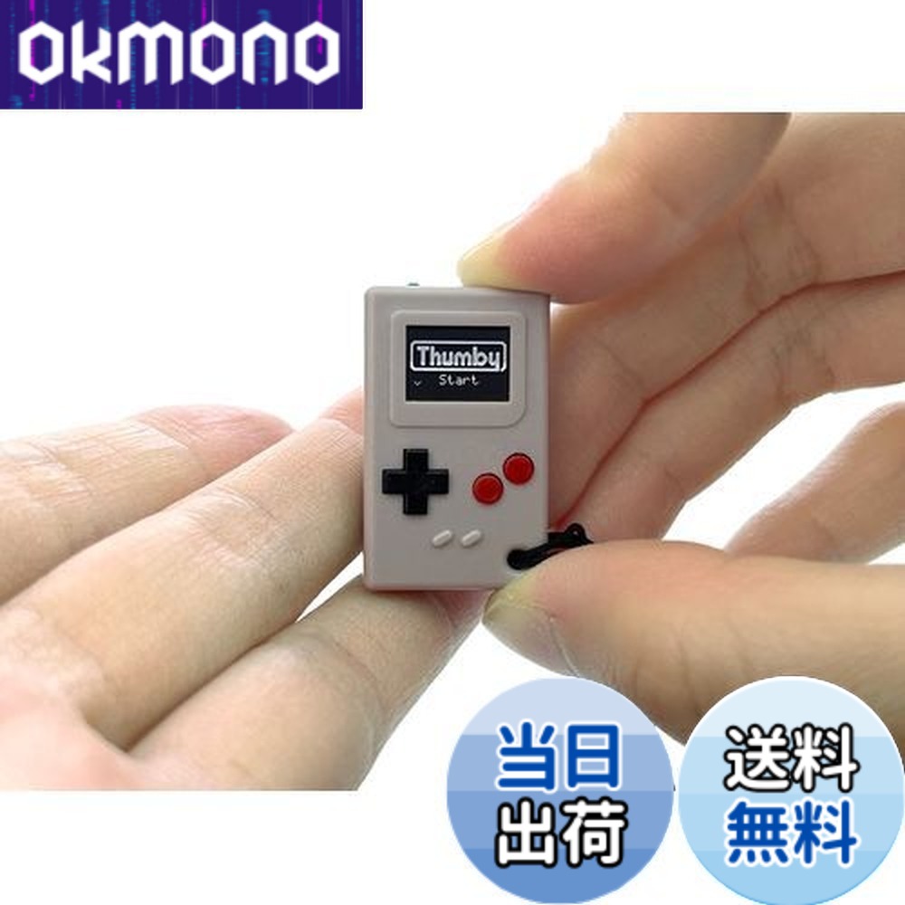 【送料無料】TinyCircuits Thumby (グレー) 小さなゲーム機 プレイ可能なプログラム可能なキーチェーン: 電子ミニチュア STEM学習ツール