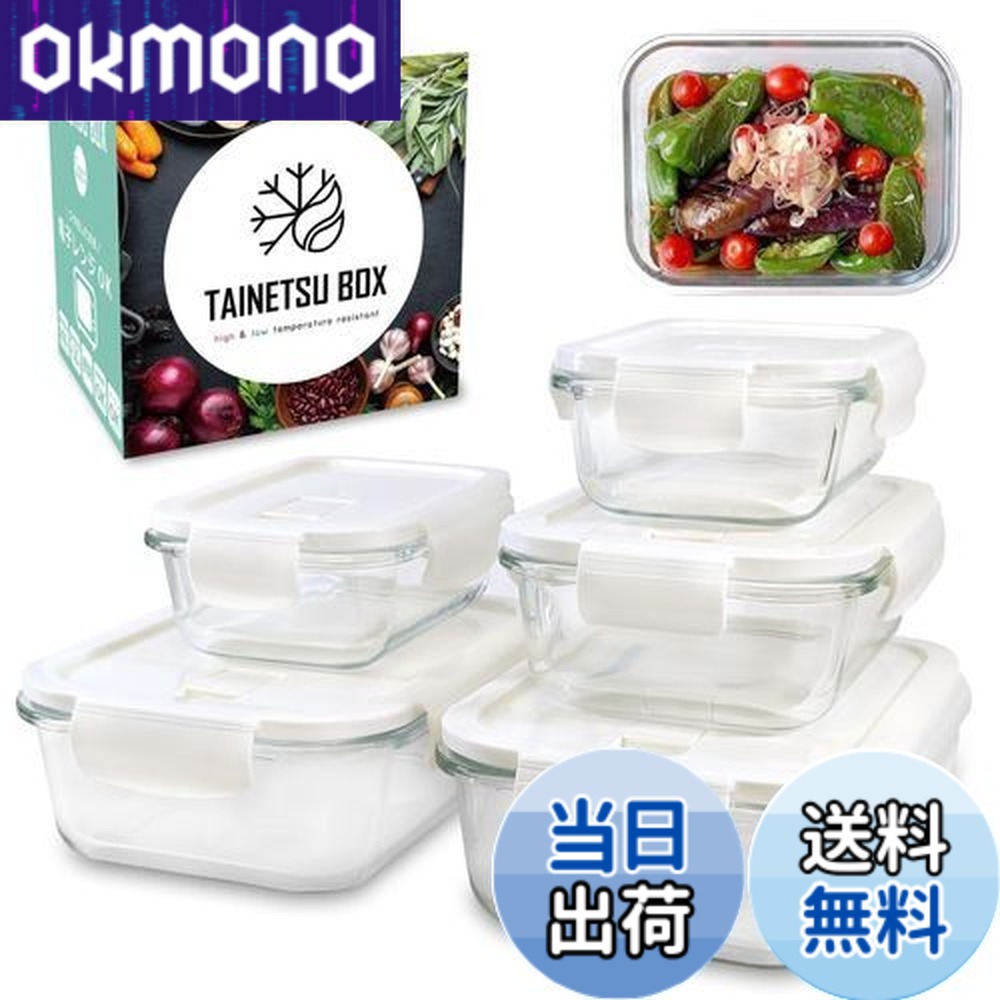 タッパー　Mサイズ 楽天市場】【送料無料】料理雑誌掲載商品【時短xエコ】TAINETSU BOX