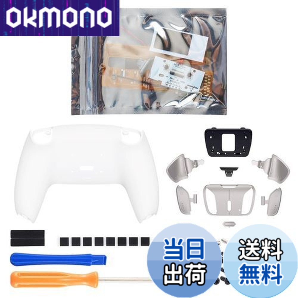 【送料無料】eXtremeRate ps5コントローラー（BDM-030&BDM-040&BDM-050）に対応用純色の金属バージョンRISE4背面リマップキット(RMB)、ps5コントローラー用アップグレードボード＆バックシェル＆シルバー背面ボタン4つ-コントローラーではない【ホワイト】