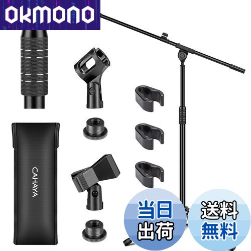 マイクスタンド 楽天市場】CAHAYA マイクスタンド ブーム 最高241cm ワンボタン