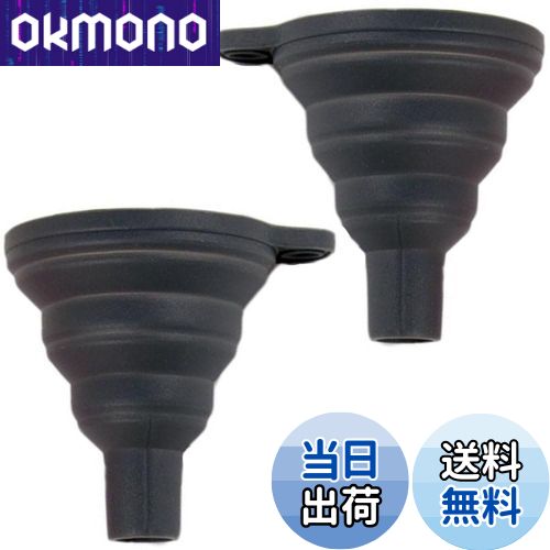 楽天市場】【送料無料】漏斗 シリカゲル漏斗 折りたたみ式じょうご