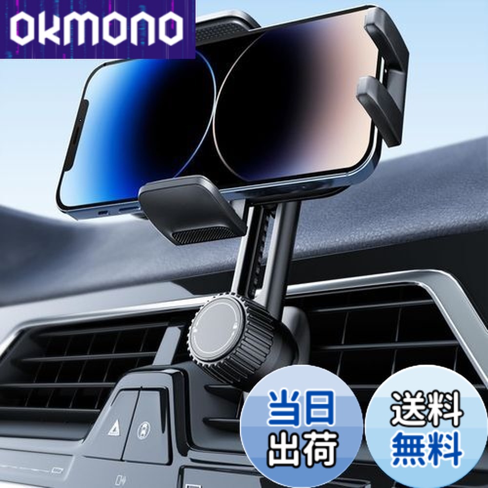 楽天市場】【送料無料】【全方位自由調整可能】スマホホルダー 車載