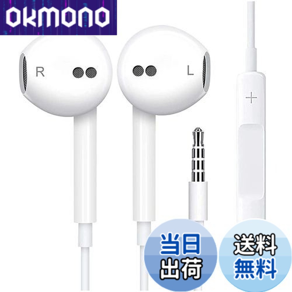 楽天市場】イヤホン 有線イヤホン インナーイヤー型 全ての3.5mm