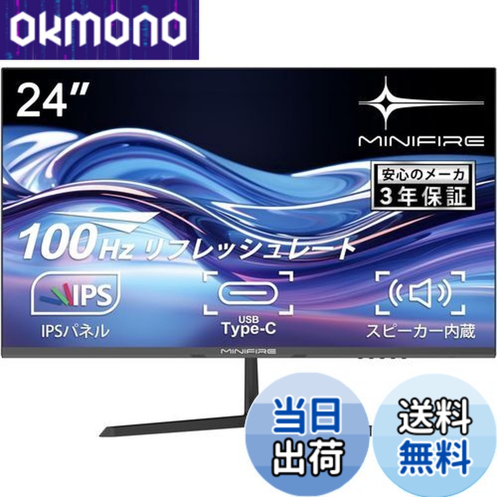 楽天市場】【送料無料】Minifire 24インチ USB-C 100Hz モニター IPS