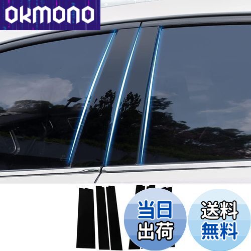 ヴォクシー/ノア90系2022年1月〜 バイザー装着なし車専用 ウィンドウトリム oi-tradingトヨタ 新型 ヴォクシー⁄ノア 90系 2022年1月〜 バイザー無し車