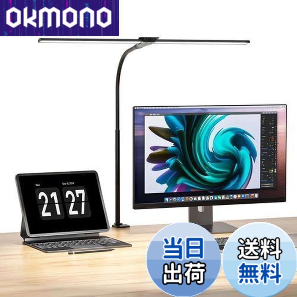 【送料無料】Wobane デスクライト クランプライト led ダブル光源 目に優しい 卓上ライト 1200lm超高輝度 電気スタンド【電球色・白色・昼光色/調色5段階/調光無段階/Ra85演色/12W省エネ/ACアダプター付き 】明るい テーブルライト おしゃれ 卓上照明 台灯 学習机 勉強机 ラ