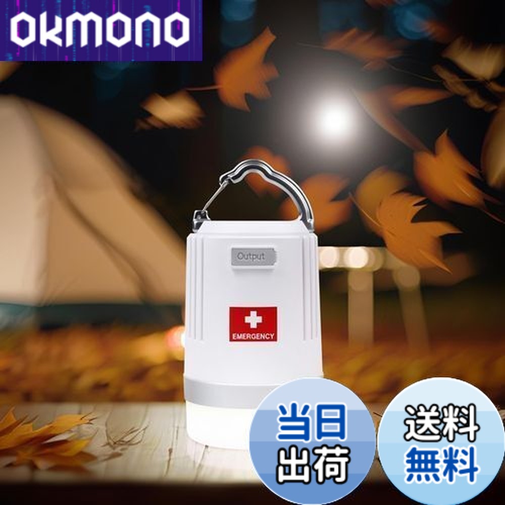 【送料無料】ランタン 充電式 LED 11200mAhバッテリー スマホ充電 防災グッズ Type-C 充電 防災セット 防災用品 非常用 停電対策 充電式LED防災ランタン 防災防犯ダイレクト