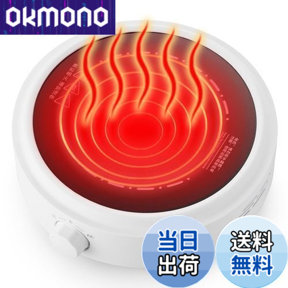 楽天市場】ポカロティー 電気コンロ 遠赤外線加熱 お茶用 電熱ヒーター