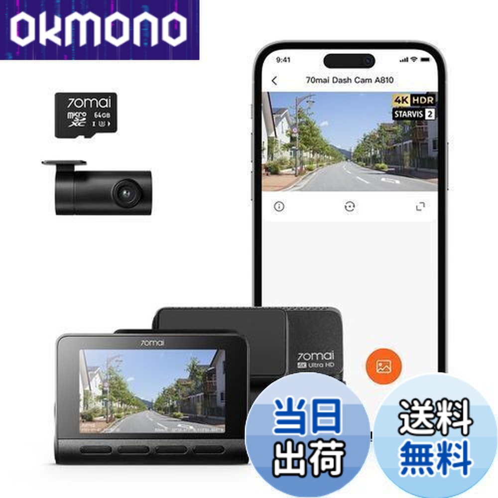 楽天市場】【送料無料】【最新4K UHD超高精細記録】70mai Dash Cam 4k