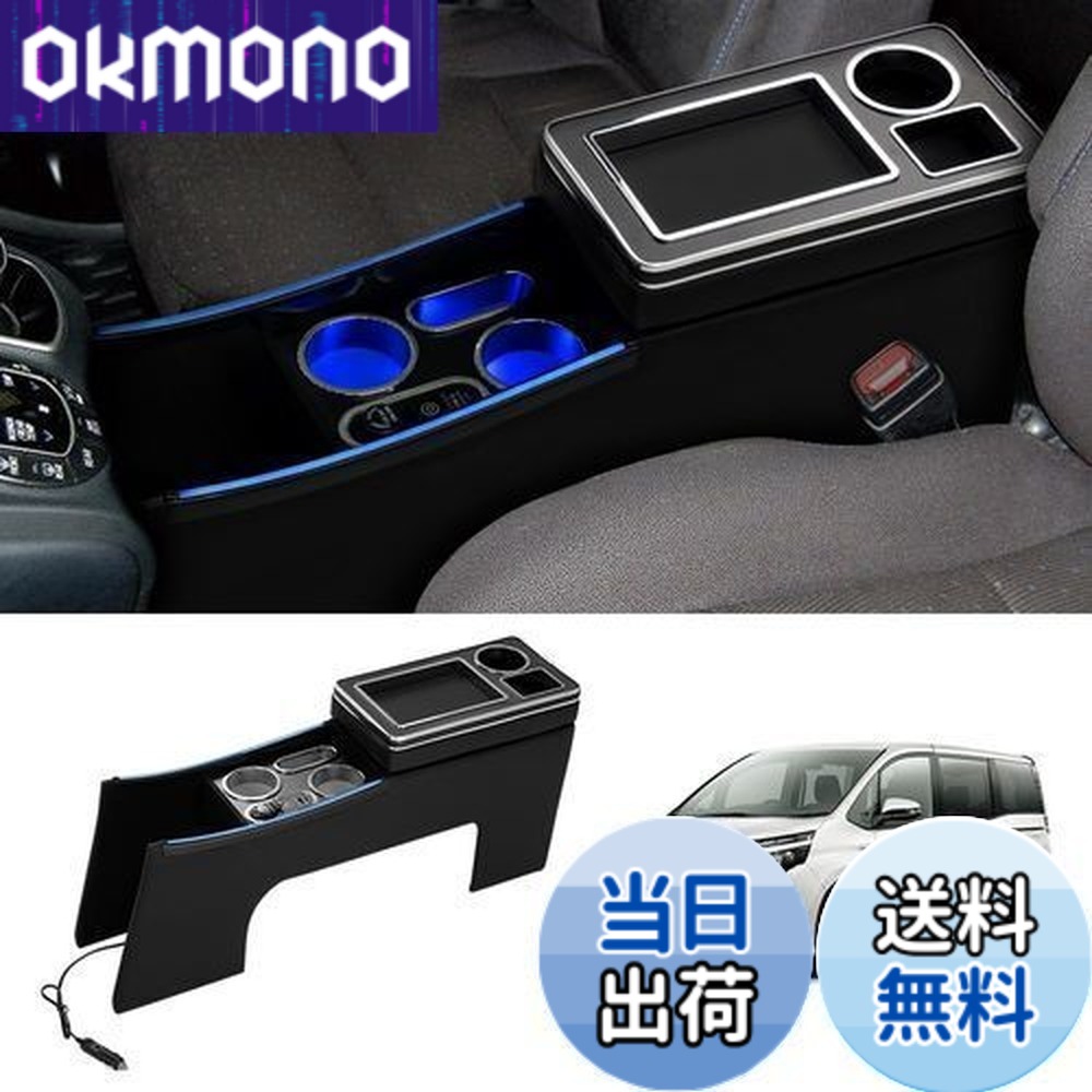 【送料無料】【両側雰囲気ブルーライト付き】Auto Spec トヨタ ヴォクシー/ノア 80系 に適合 コンソールボックス 急速充電 ハイブリッド車 エスティマ エスクァイア80 コンソール Type-C QC3.0 USBポート NOAH VOXY ESQUIRE 多機能 収納ボックス ドリンクホルダー スマートコ 15,967円