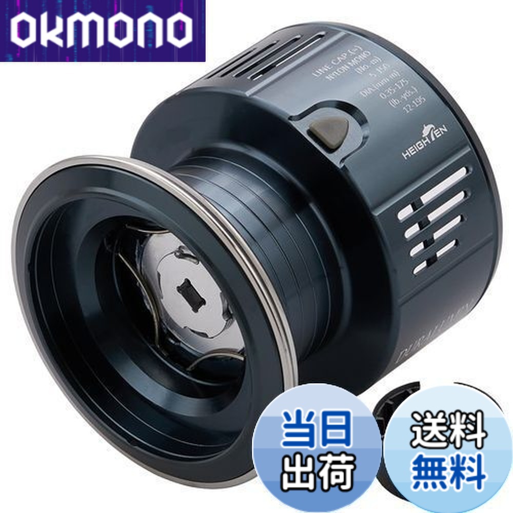 【送料無料】HEIGHTEN リール スプール 夢屋S-28型 替えスプール 4000番から5000番対応 ステラ/ツインパワー/ヴァンキッシュ/ヴァンフォード/ストラディック/エクスセンス 対応 (タークブルー＆シルバー) (775)