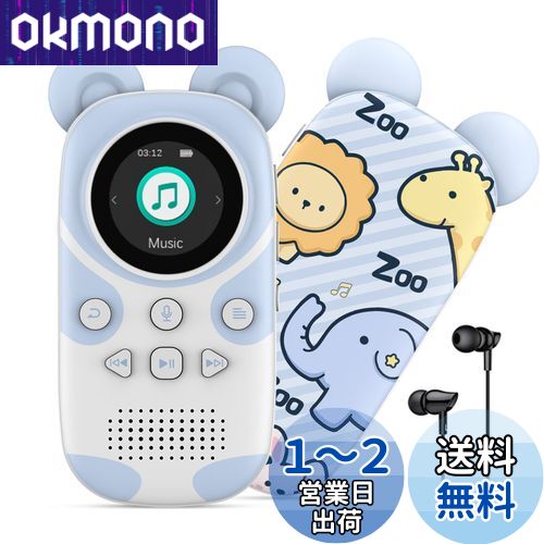 楽天市場】RUIZU 子供向けBluetooth MP3プレーヤー スピーカー