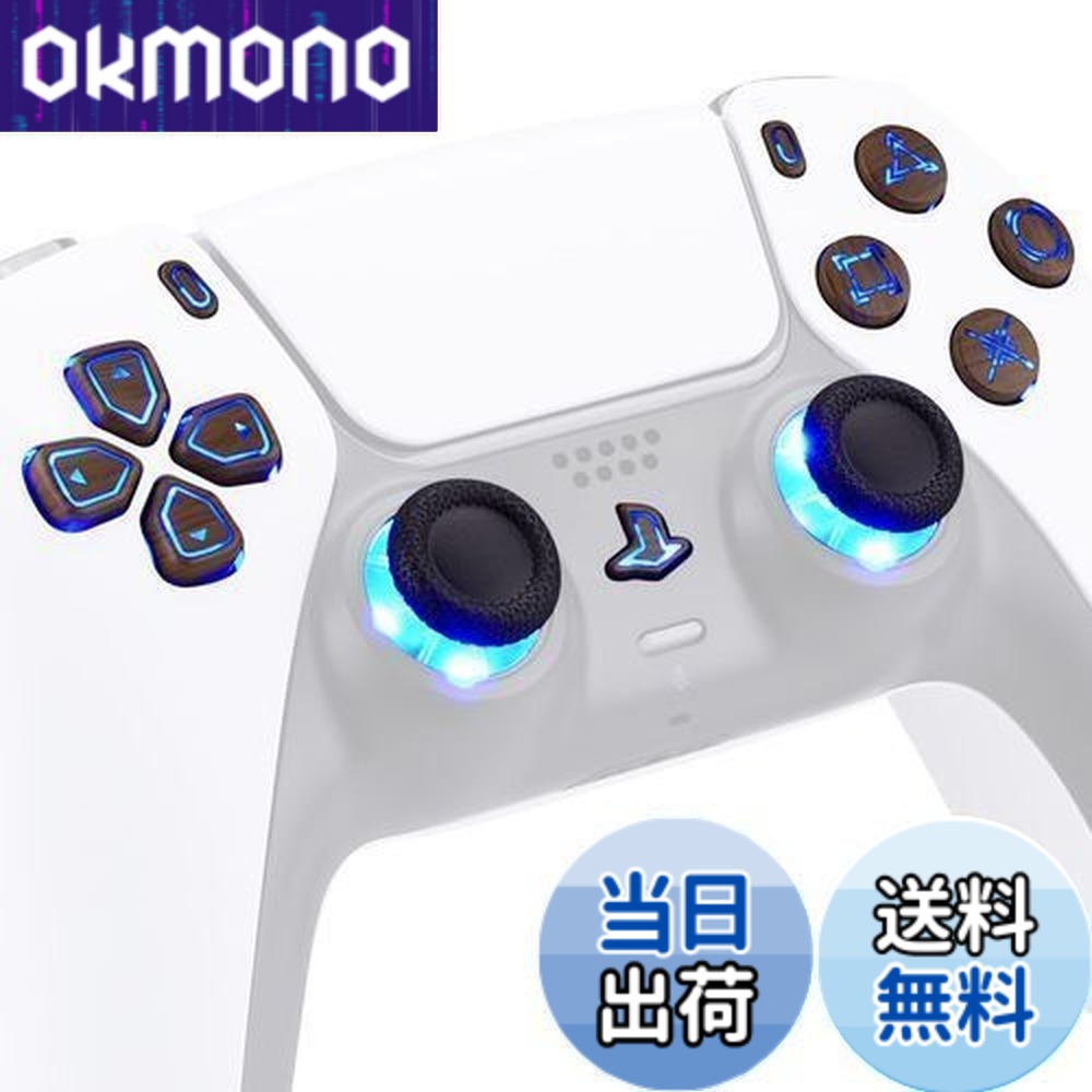 【送料無料】ps5本体ではなく、eXtremeRate ps5コントローラー（BDM-010&BDM-020）に対応用光るDTF ledキット、マルチカラー発光D-padサムスティックシェアオプション、ホームフェイスボタン七つの色と九つのモードがあり【木目調デザイン】