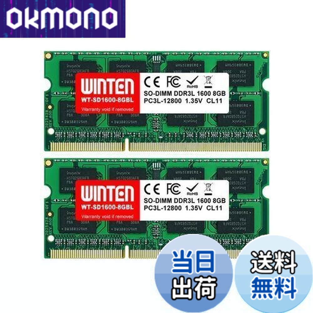 【貨物輸送無料】WINTEN 万覚え帳マイコン用記憶装置 DDR3-1600 16GB（8GBx2枚） 低起電力 WT-SD1600-D16GBL 204Pin CL11 1.35V 1.5V SODIMM SDRAM 内蔵記憶装置 増設記憶装置【・相い性】5648
