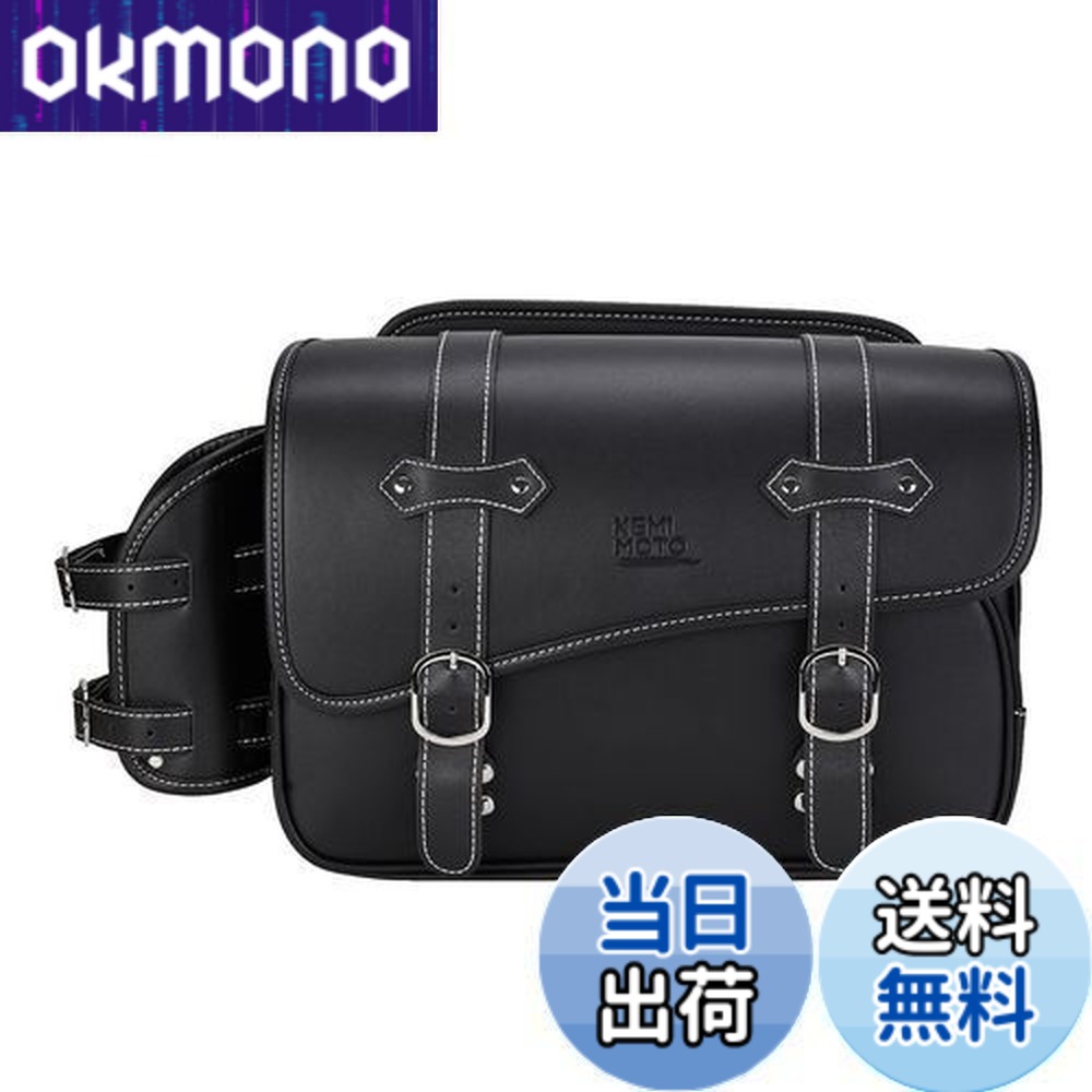 【送料無料】KEMIMOTO サイドバッグ 10L バイク用 サドルバッグ バック 防撥水 防水 ドリンクホルダー付属 小物収納 ブラック レブル250 500 1100対応 KM801