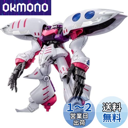 楽天市場】HGUC 195 機動戦士Zガンダム キュベレイ 1/144