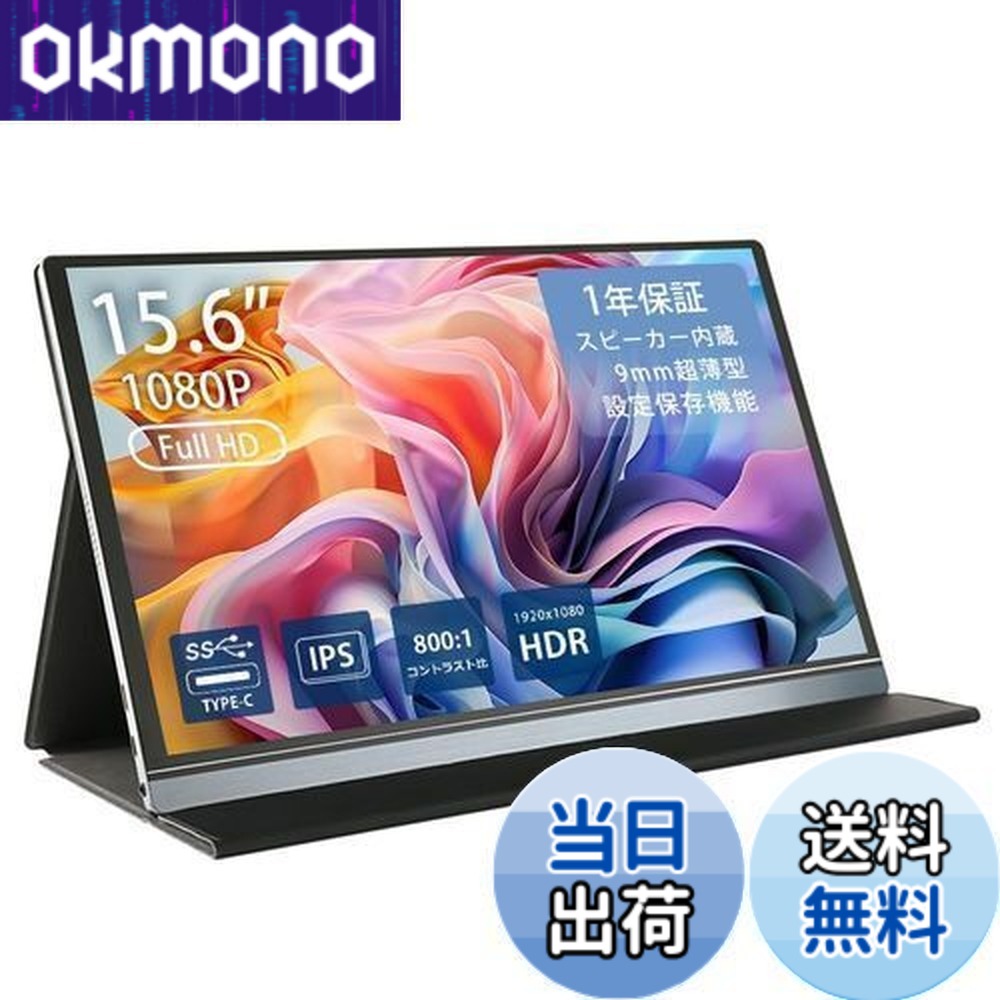 楽天市場】【送料無料】モバイルモニター フルHD 15.6インチ WT-156H2