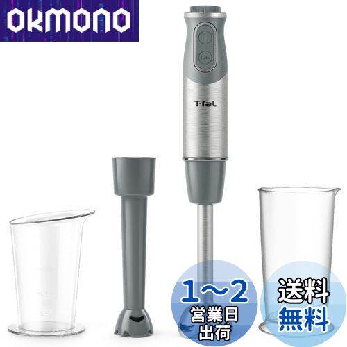 T-fal ハンドブレンダー ベビー マルチ ハンドブレンダー ベビー ライトグレー HB65GDJP | ティファール