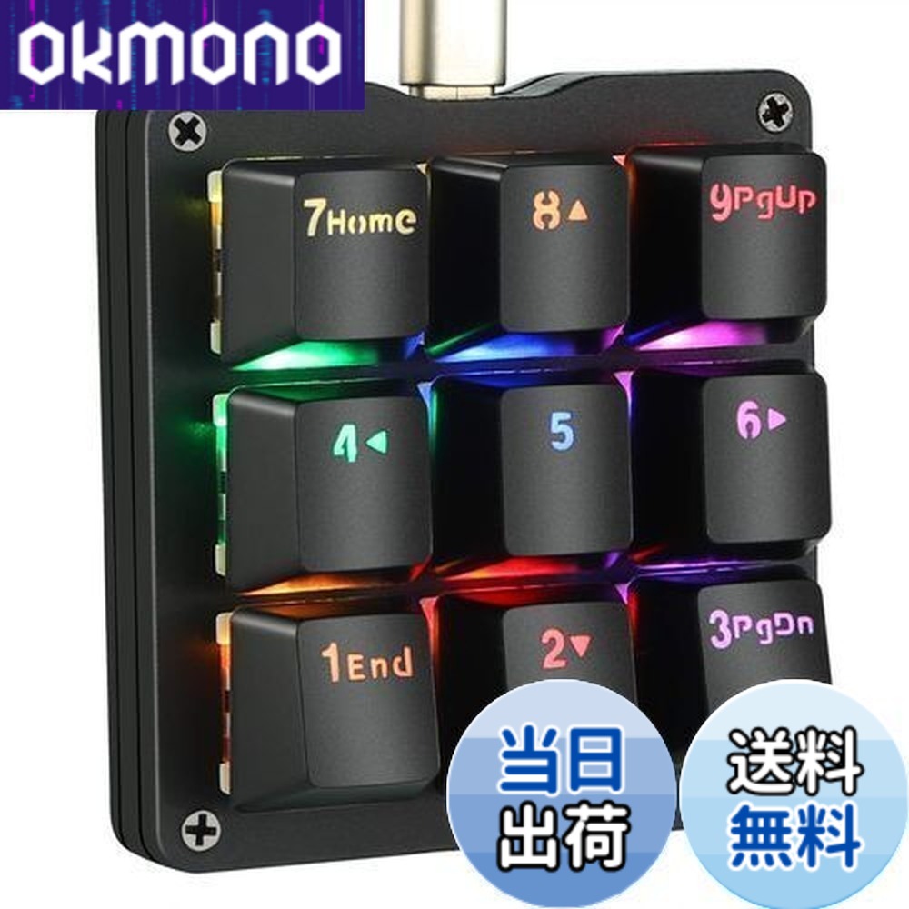 【送料無料】Koolertron 片手キーボード マクロキーボード OSUキーボード ゲーミングキーボード メカニカルキーボード RGBバックライト カスタマイズ可能 左手デバイス 9キーフルプログラマブル ブラック 赤軸 ミニキーボード ショットカットキー 小型キーボード Type-C有線