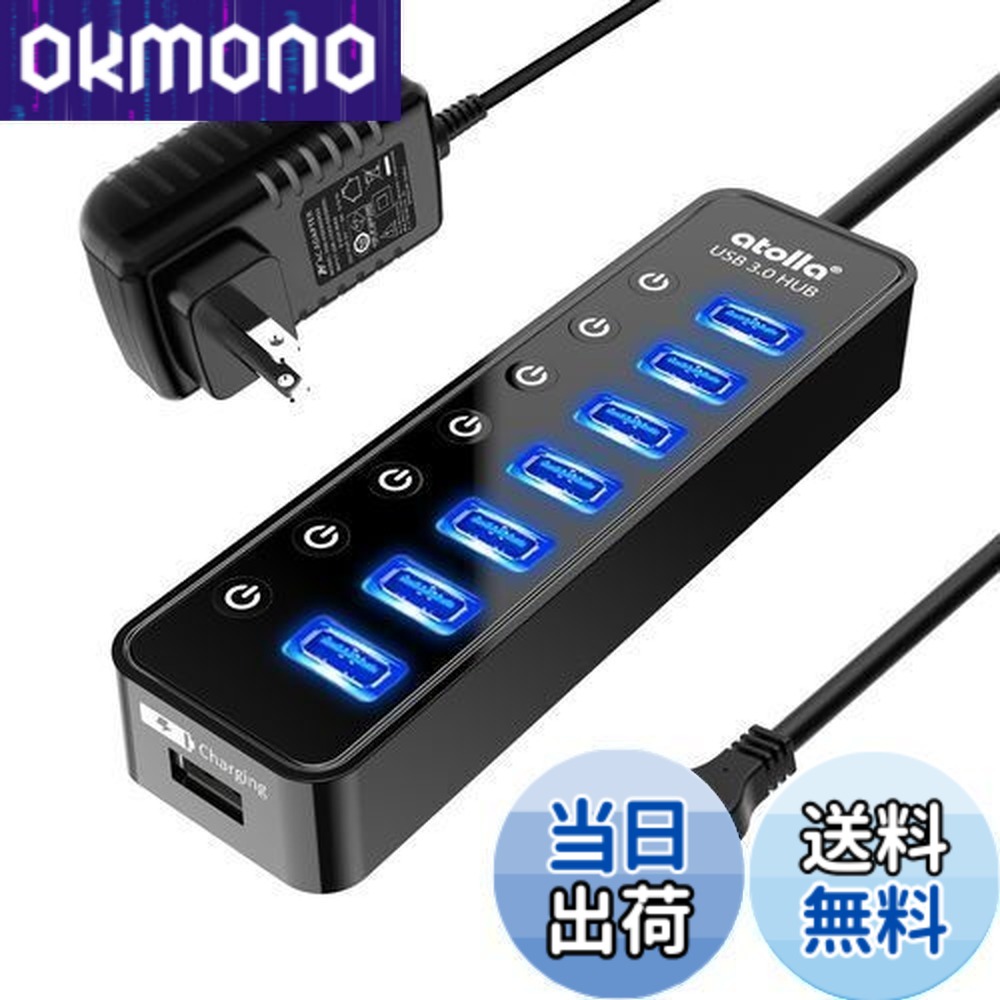 【送料無料】USB ハブ atolla USB 3.0 Hub 7ポート増設 + 1充電ポート, USB拡張 セルフパワー/バスパワー 【独立スイッチ付・5V/4A ACアダプタ付き・100cm USBケーブル】