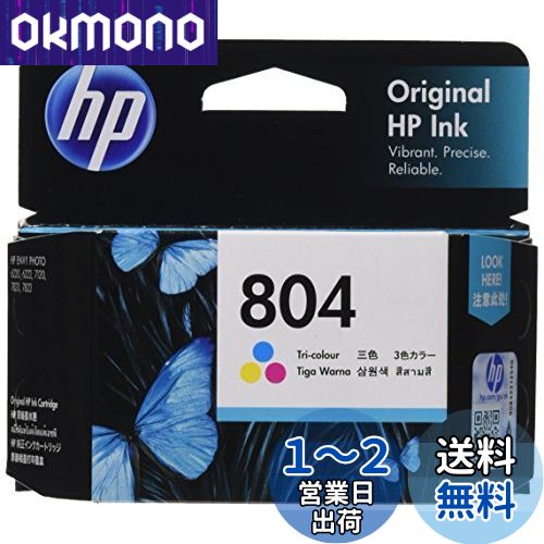 楽天市場】【純正品 黒＋カラー セット】 HP／ヒューレット