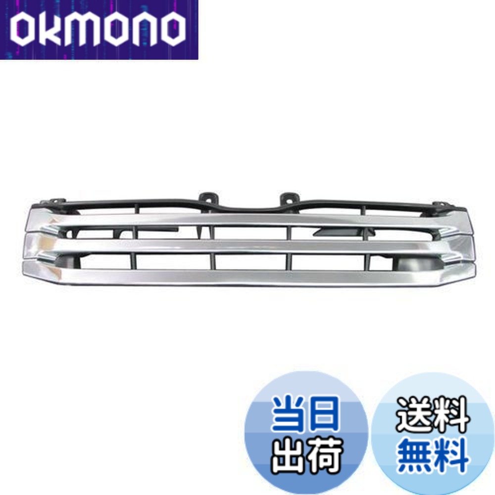 【送料無料】BRIGHTZ ハイエース 200系 3型 標準車 メッキフロントグリル本体 Dタイプ 【 GRI-H-016 】 ナロー 標準 バン ワゴン ロング ハイルーフ GL DX グランドキャビン TRH214W TRH229W TRH KDH 201 205 206 211 214 216 219 221 222 223 224 226 227 228 229 3型 III型 12,222円