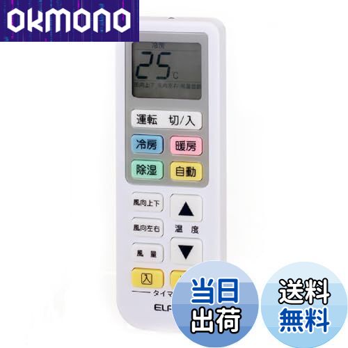 (未使用･未開封品)　ELPA エアコンリモコン RC-22AC ar3p5n1 販売終了】エルパ(ELPA) 汎用エアコンリモコン RC-22AC