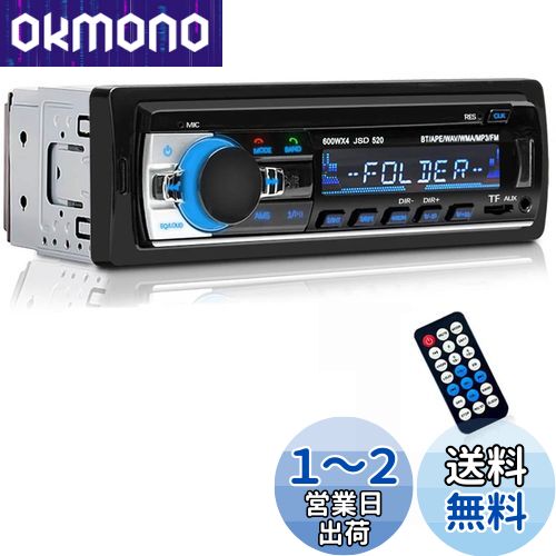 楽天市場】Eaglerich 車ラジオ Bluetooth 車音響 カーオーディオ