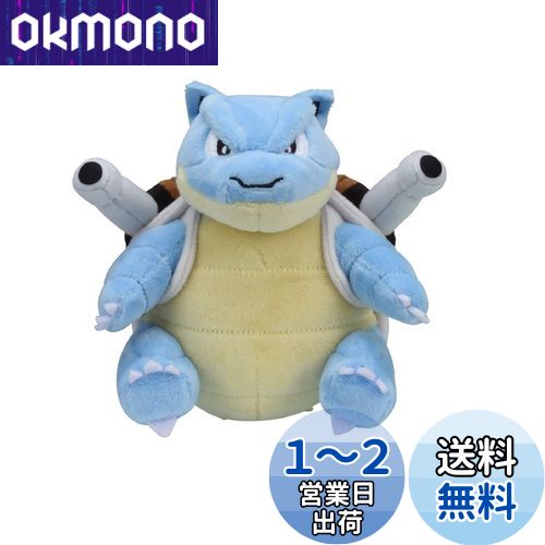 ポケモンセンターオリジナル ぬいぐるみ Pok?mon fit カメックス 12×10×8(H×W×D:cm)