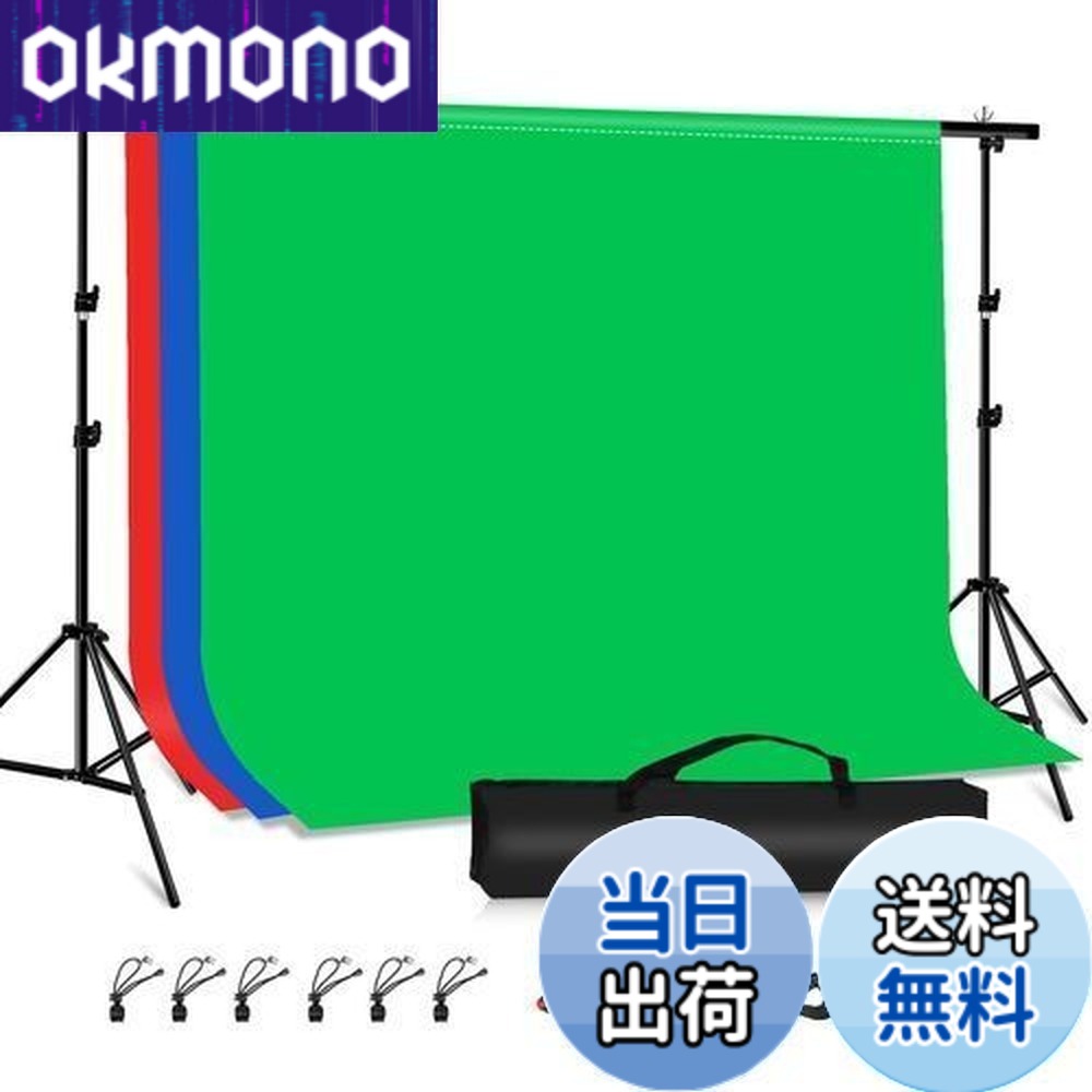 【送料無料】PULUZ バックペーパー 200x290cm背景布 背景スタンド2mx3m グリーンバック 背景フレームセット 撮影背景スタンド 写真撮影背景布 三脚付き グリーンスクリーン 3色ポリエステル背景（赤&青&緑） 組み立てが簡単 クロマキー合成/在宅テレビ会議/Zoom/全身写真/生