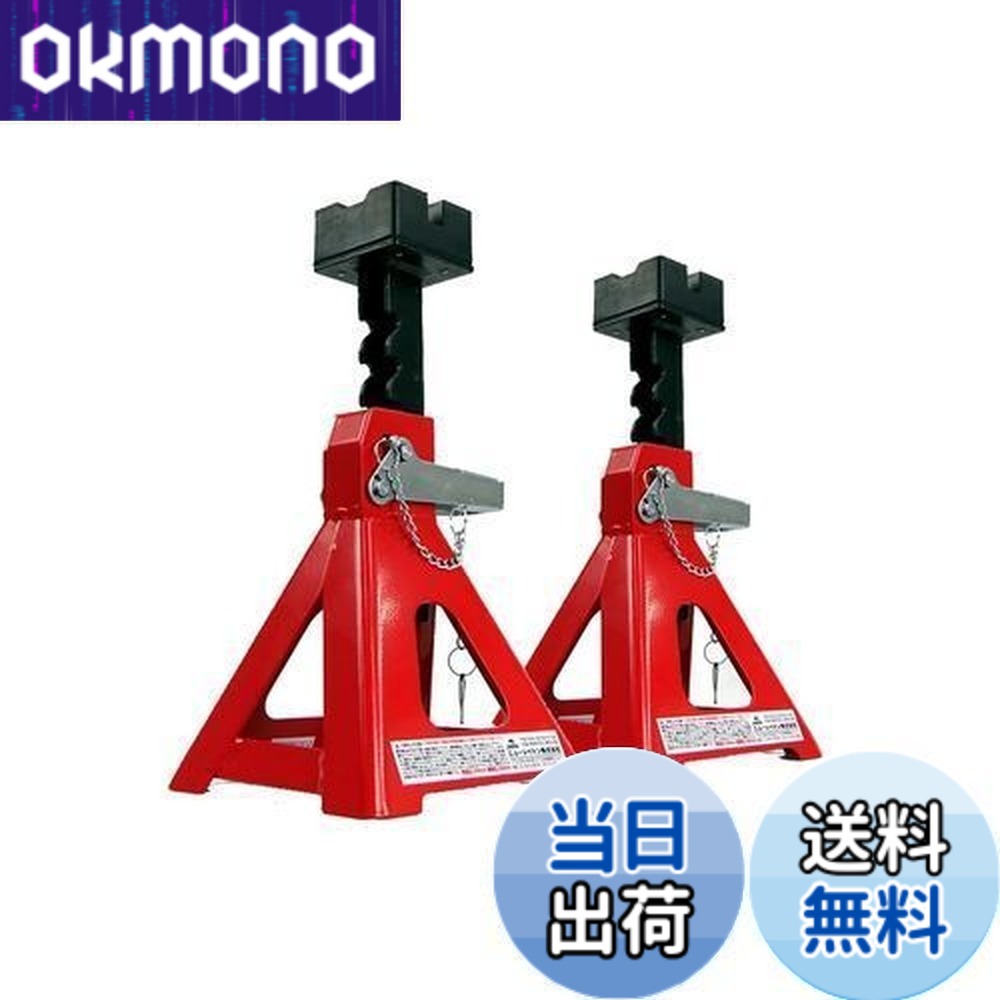 【貨物輸送無料】エマーソン(Emerson) 車用天然ゴム座布団付き添い人万力照明ランプ 3t 2個仕掛ける 奥ふかさのある天然ゴム座布団で万力尖んがりや車体底部の防御すること 6座標軸高さとり備える(300/330/360/390/420/450粍) 横道のりでも縦道のりでも脚がしっかりと安定した 深さの違う2類概念の溝で深溝・