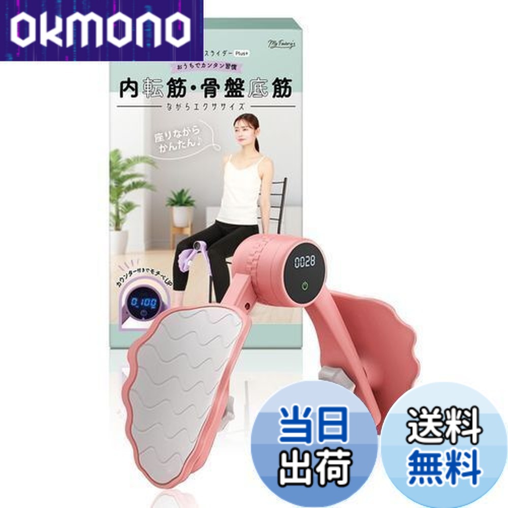 楽天市場】【送料無料】内転筋 トレーニング 【 (公式) 医師と理学療法