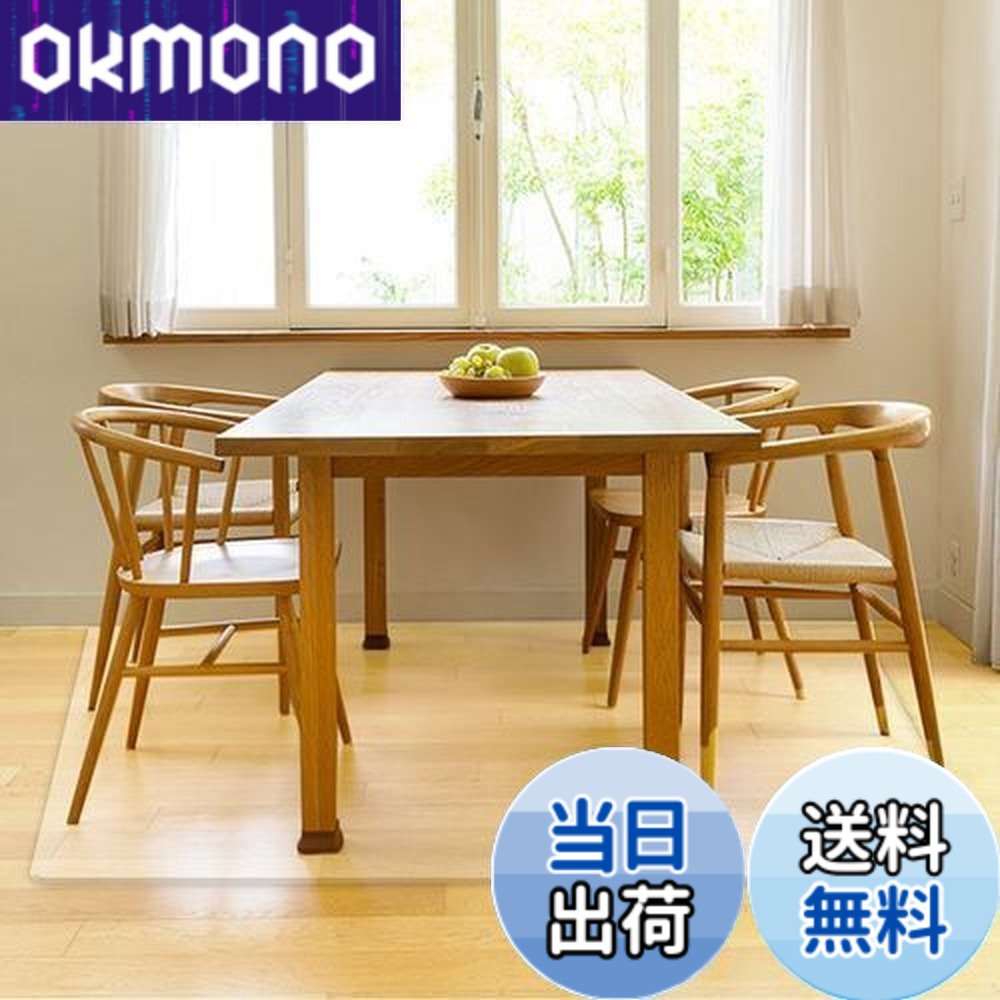 【送料無料】【床暖房対応】 ダイニングマット 透明 防水 180x180cm 【Latuna ラチュナ】 ダイニングテーブル マット テーブル下マット フロアマット ダイニング マット 厚さ 1.5mm (サイズ 180x180cm)|OKmono