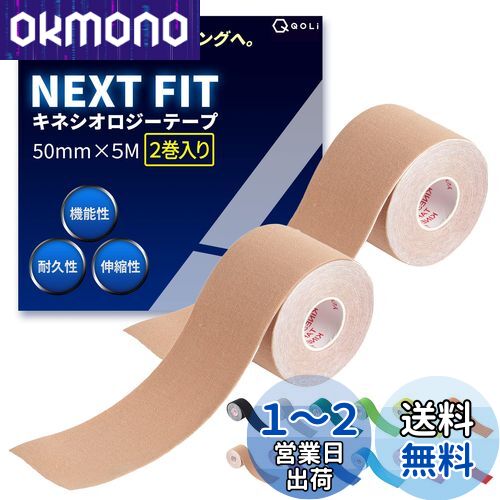 楽天市場】貼り方ガイド付き KINESIO TEX Performance+ 50mm×5m