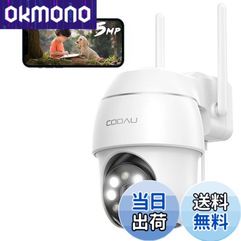 楽天市場】【送料無料】【500万高画素 ・遠距離も超精細】COOAU 防犯