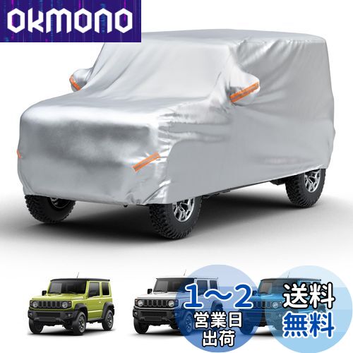 楽天市場】【ジムニー専用】JOYTUTUS 車 カバー スズキ ジムニー
